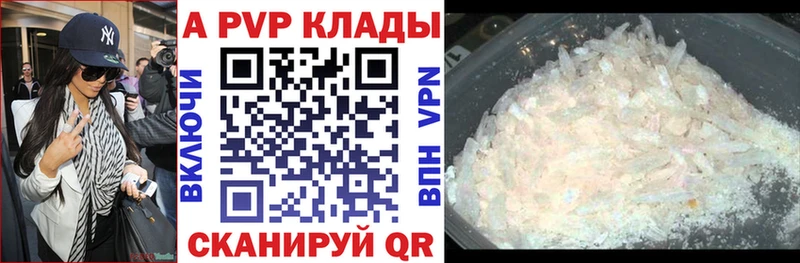 APVP кристаллы Новосиль