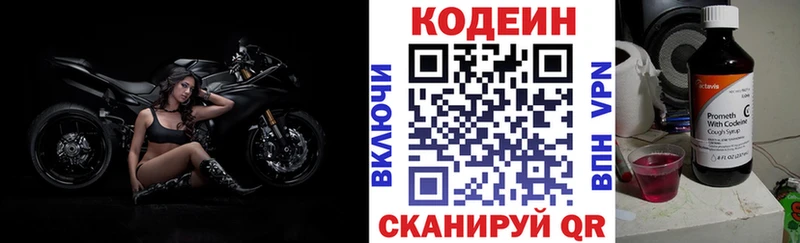 цены наркотик  Новосиль  Кодеин Purple Drank 