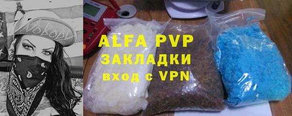 ALPHA PVP Арсеньев