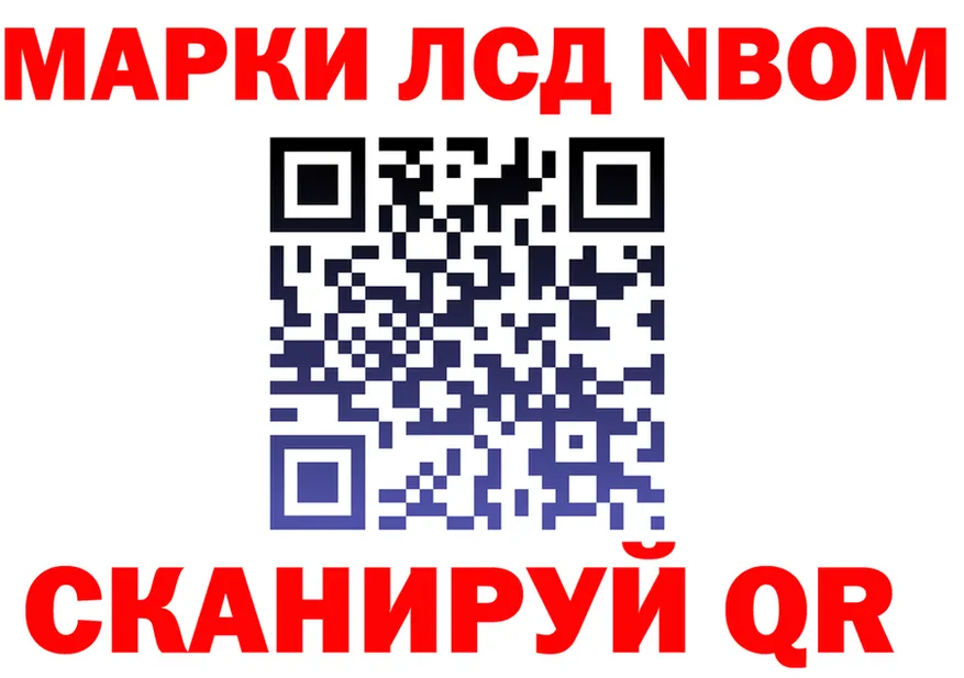 Марки 25I-NBOMe 1500мкг ТОР площадка KRAKEN Новосиль