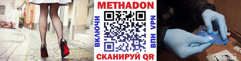 МЕТАДОН кристалл  как найти закладки  Новосиль 