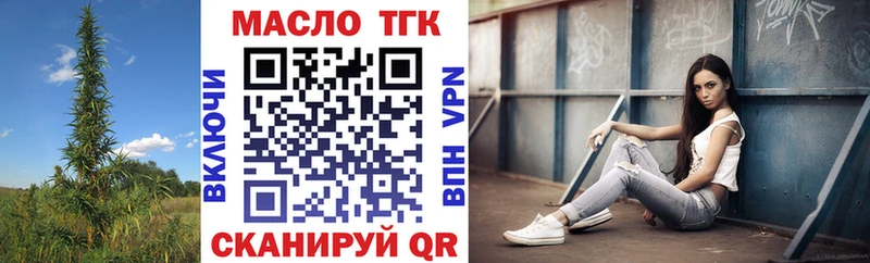 Дистиллят ТГК THC oil  Новосиль 